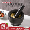 川岛屋石臼蒜臼子家用捣蒜器天然石头擂钵老式蒜泥神器捣药研磨器