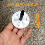 老式爆米花机配件电机铜齿轮塑料齿轮耐用电机内小齿轮