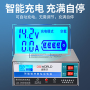 大功率汽电瓶车充电器12v24v通用全自动智能摩托车用充电机修复型