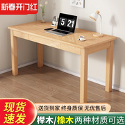 实木书桌书架一体榉木电脑桌，学生家用学习桌，带书柜简约卧室办公桌