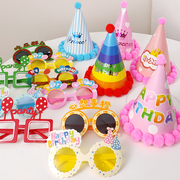 生日帽子儿童女孩搞怪眼镜拍照周岁宝宝派对蛋糕装饰场景布置用品