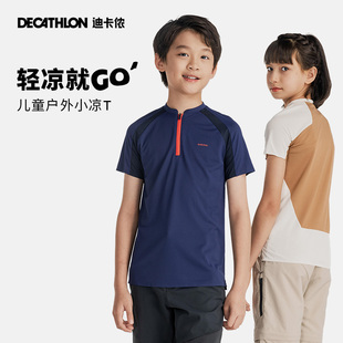 迪卡侬儿童速干短袖男女童夏季透气快干运动T恤运动服KIDC