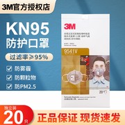 3m9041v9042v活性炭防异味，甲醛防雾霾防尘防油漆味喷漆口罩