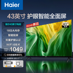 海尔电视机32英寸智能，液晶平板高清wifi网络，家用彩电42h5