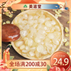 贵州织金天然野生皂角米无糖无熏硫150g炖煮食材营养养生