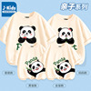 真维斯集团一家三口亲子装，夏季儿童短袖t恤衫卡通熊猫母子母女装