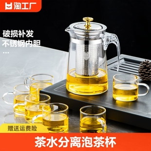 玻璃飘逸杯茶水分离泡茶杯，家用冲茶器，304内胆办公室花茶壶茶具