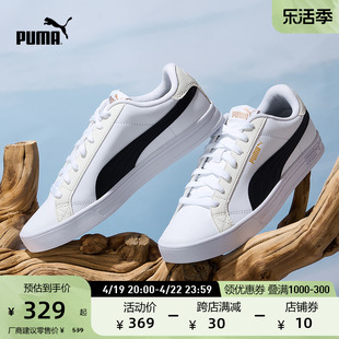 PUMA彪马男女经典复古休闲板鞋小白鞋 SMASH VULC 380752