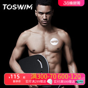 toswim浮板背漂成人，专业打水漂浮板初学者游泳板辅助工具装备神器