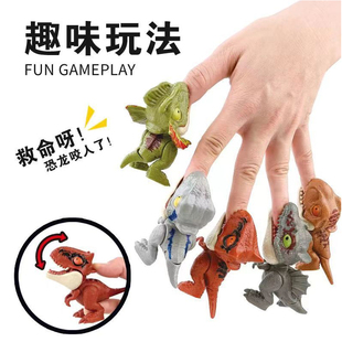 恐龙手指玩具侏罗纪咬手指恐龙玩偶，霸王龙三角龙男孩(龙男孩)儿童指尖益智