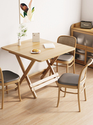 可折叠实木桌子餐桌家用简易小户型，饭桌出租屋用户外便携式小方桌