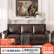 美式轻奢真皮沙发组合现代简约法式客厅复古家具双三人位皮艺沙发