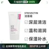 美国直邮strivectin思薇婷，斯佳唯婷洗面奶，洁面乳保湿清洁150ml