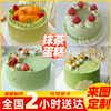 网红定制抹茶生日蛋糕鲜花水果，蛋糕创意同城，配送天津北京广州
