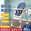 宝宝吃饭餐椅婴儿防摔座椅家用儿童餐桌椅多功能可折叠便携式椅子