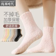珊瑚绒袜子女中筒秋冬季保暖产后月子地板，袜加绒加厚款毛圈睡眠袜