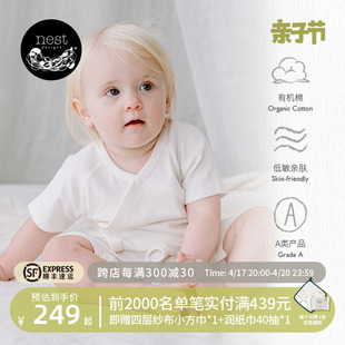 nestdesigns婴儿有机棉连体衣爬服哈衣纯棉和尚衣新生儿宝宝衣服