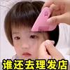 爱心削发梳剪刘海神器家用儿童女学生安全理发碎发分叉打薄梳
