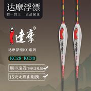 达摩孔雀羽浮漂kc28kc30去壳浮漂，高灵敏(高灵敏)黑坑竞技浅水套装