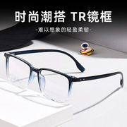 TR眼镜男女时尚休闲眼镜框全框近视眼镜架可配有度数散光变色