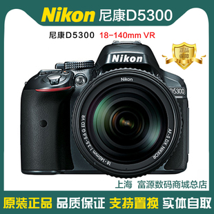 尼康D5300套机18-55镜头 支持换购 D5200 D5600 D5500 D3500