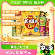 lay’s乐事薯片，10全食美大410g×1包零食小吃膨化露营踏青