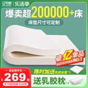 乳胶床垫泰国天然橡胶家用软垫，学生宿舍单人，专用榻榻米床垫子定制