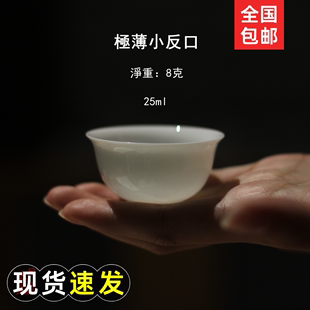 潮汕传统若深工夫茶具迷你小号25ml茶杯白玉令纯白色薄胎杯品茗杯