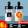 玻璃盐罐盐味精调料盒，分装瓶组合套装家用调料瓶罐厨房调味罐收纳