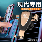 现代悦动ix35名图ix25悦纳瑞纳伊兰特专用手机车载支架卡扣导航架