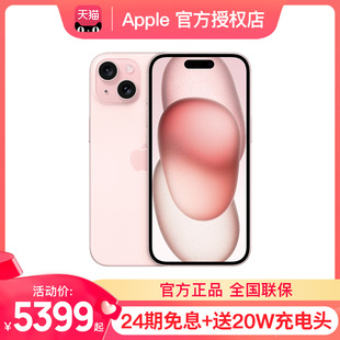 速发24期免息apple苹果iphone155g手机直降国行，13非14promaxplus