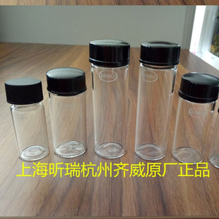 上海昕瑞浊度仪瓶样品瓶/浊度计标准比色瓶余氯仪瓶细菌浊度瓶子