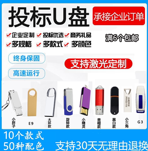 投标用小u盘1gu盘2g金属，防水u盘4g公司，展会定制logo刻字u盘8g