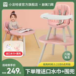 一椅多用 可变学习桌