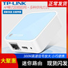 tl-wr802n300m迷你无线路由器ap家用便携式有线转无线wifi，小型信号中继桥接高速穿墙710n宽带出差增强