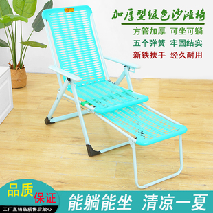 躺椅折叠午休午睡塑料沙滩椅，家用阳台成人便携沙发，懒人休闲靠椅子
