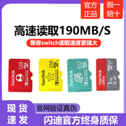 闪迪switch存储卡512g任天堂专用ns内存卡sd卡游戏机扩容tf卡