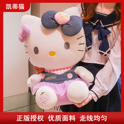 hellokitty公仔正版授权凯蒂猫玩偶毛绒玩具kt猫大号娃娃