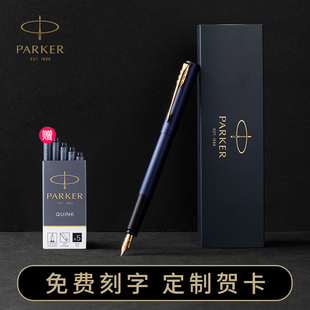 PARKER/派克钢笔学生练字用送老师礼物威雅XL系列金夹多色墨水笔男女成人写字笔礼盒高档礼物