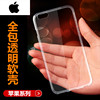 iphonese2手机硅胶套苹果86s7plus5s4s，高品质透明6p保护软壳