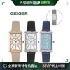 韩国直邮geiger欧美腕表，女士手表套装，ge8036选1