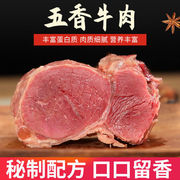 酱牛肉卤味特产五香卤牛肉，真空即食熟食肉食零食牛腱子肉