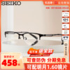 seiko精工眼镜框商务男钛合金，半框眼镜架可配近视，镜片宝岛hc1020