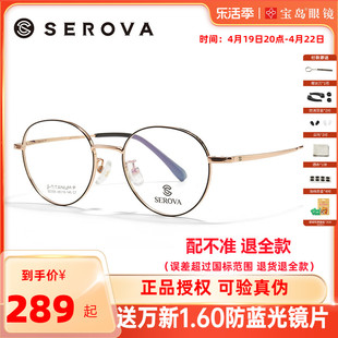施洛华眼镜框男女商务小框厚边光学眼镜架可配高度数近视SC306