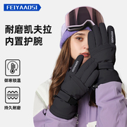 滑雪手套凯夫拉内置护腕男女单板五指可触屏保暖防水内胆专业护具