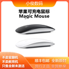 第三代国行苹果鼠标，magicmouse3妙控无线蓝牙笔记本鼠标