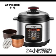 peskoe半球hy-60d电压力锅，家用电饭煲全自动电高压锅双胆高压