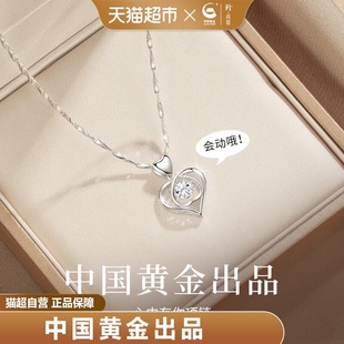 中国黄金珍尚银跳动的心足银项链女士2024吊坠女神节礼物