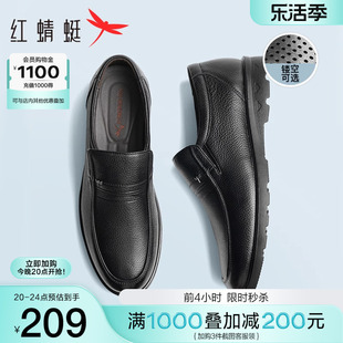 红蜻蜓皮鞋男款爸爸春夏季单鞋，真皮大码镂空透气舒适中(舒适中)老年人鞋子