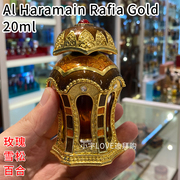 迪拜采购alharamain-rafiagold皇室，花香精油香水，持久20ml